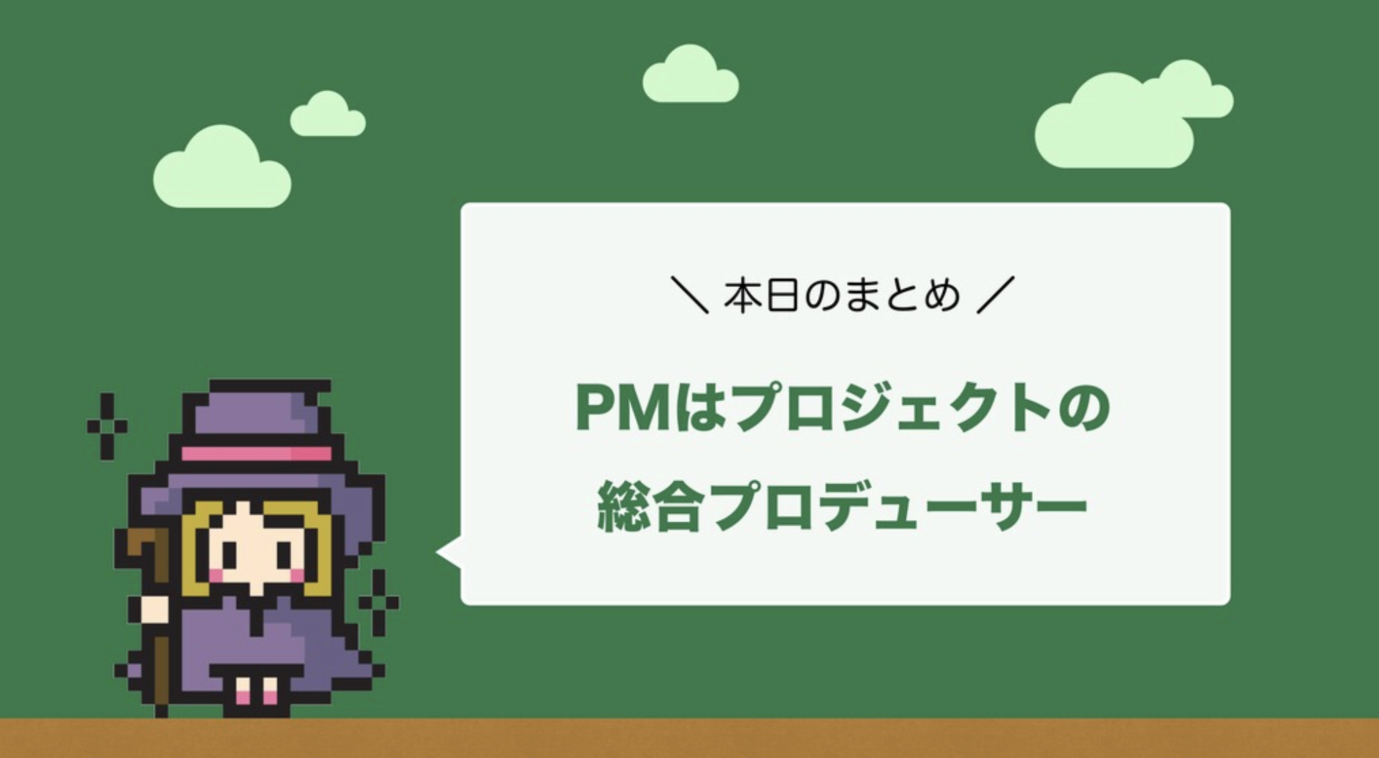 日本初イベント学教授のpmに話を聞いたら システム開発のpmに再現できる原理原則がいっぱいだった Devpm