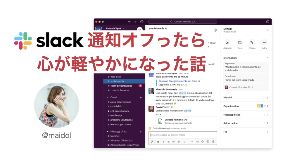 slack バッジ 非表示